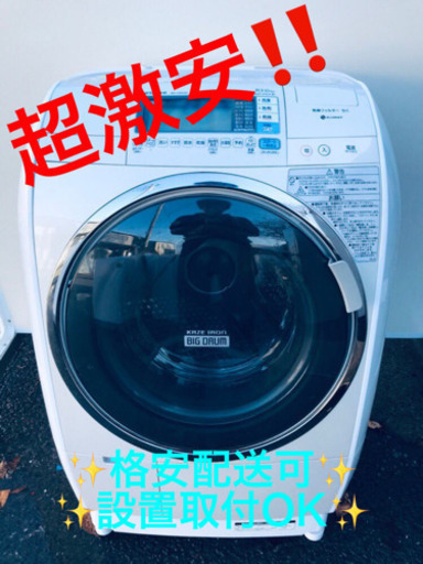 ET1355A⭐️日立ドラム式電気洗濯乾燥機⭐️