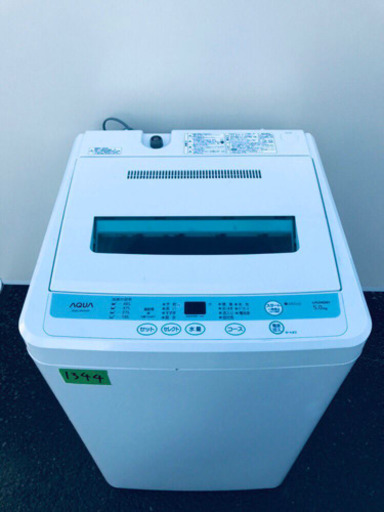 1344番 AQUA✨全自動電気洗濯機✨AQW-S50A‼️