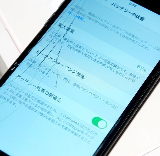 SIMフリー☆iPhone 7 32GB ブラック Apple Store購入 残債ゼロ 問題