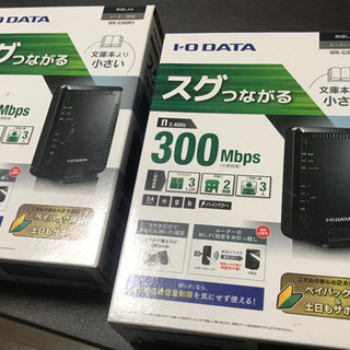 中古 無線ルータ(在庫処分)