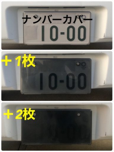 ナンバーカバー スモーク ウィザードスモーク 限定枚 希少 当時仕様 R 岐阜のアクセサリーの中古あげます 譲ります ジモティーで不用品の処分