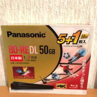 パナソニック　50GB  BD-RE 6枚組