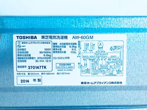 1349番 TOSHIBA✨東芝電気洗濯機✨AW-60GM‼️