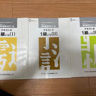 漢字検定1/準1級対策！　平成15年度版～2020年度版 漢検過去問題集1／準1級（計18冊）+ 中央工学校通信講座漢検1級（3冊）セット