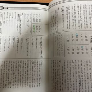 漢字検定1/準1級対策！ 平成15年度版～2020年度版 漢検過去問題集1／準