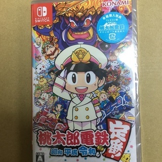 未開封★　桃太郎電鉄  昭和 平成 令和も定番！Switch 特典付き