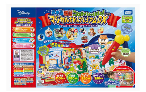 お子様のクリスマスプレゼントに！新品ラッピングも可能