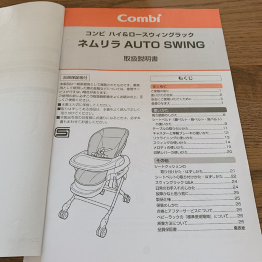 取引中 ネムリラ AUTO SWING Simpling バウンサー 電動 - その他