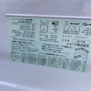 ⏰Sharp 冷蔵庫?自動製氷付き?保証あり?大阪市配達無料?の通販はau 