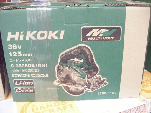 ハイコーキ　マルノコ　C3605DA(NN)　新品