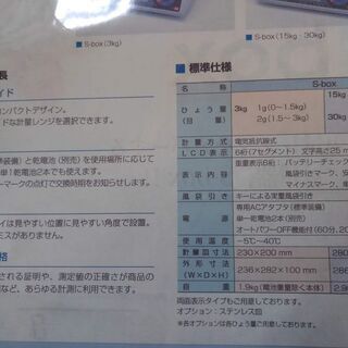【店舗同時販売中】デジタル上皿質量ハカリ　量り　業務用【店頭ご来店購入限定】