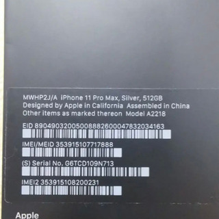 【保証有り】iPhone11 512GB シルバー