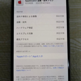 【保証有り】iPhone11 512GB シルバー