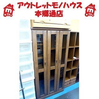 札幌 本棚 幅90㎝ 高さ184㎝ ガラス開き扉 収納家具 書類整理