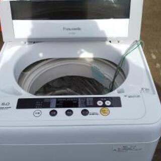 パナソニック　5㎏全自動洗濯機　　お得です。