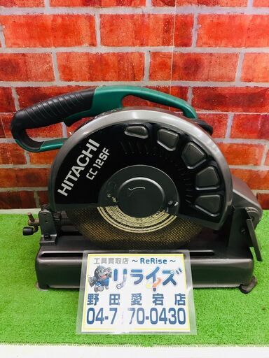 日立 CC12SF 高速切断機【リライズ野田愛宕店】【店頭取引限定】【中古】管理番号：IT522RF5OWA8