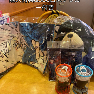 呪術廻戦　グッズ　ジャンプショップ
