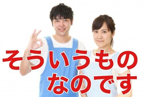 目標は福祉業界のスタバ化 かっこよくて憧れられる職場をつくります 採用サポートチーム 魚崎のその他の無料求人広告 アルバイト バイト 募集情報 ジモティー