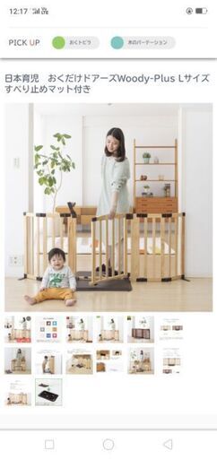 おくだけドアーズWoody-Plus L