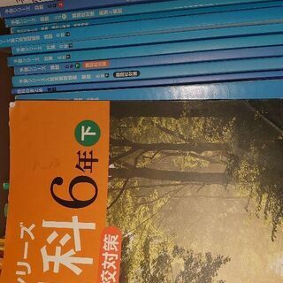 【ネット決済】四谷大塚予習シリーズ6年