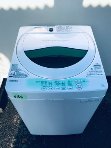 ③688番 TOSHIBA✨東芝電気洗濯機✨AW-705‼️