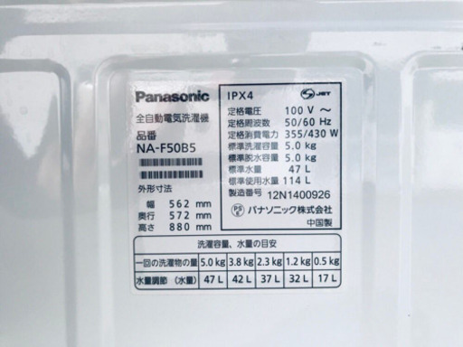 ②882番 Panasonic✨全自動電気洗濯機✨NA-F50B5‼️