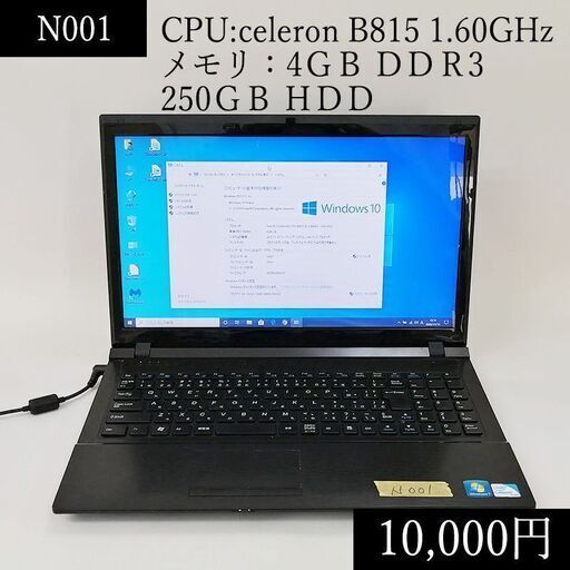 ノートパソコン4台からお選びください windows10 クリーンインストール ノートパソコン4台からお選びください windows10 クリーンインストール