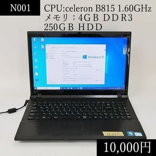 ノートパソコン4台からお選びください windows10 クリーンインストール 