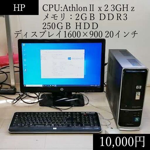 デスクトップPC3台からお選びください windows10クリーンインストール