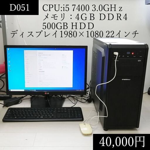 デスクトップPC3台からお選びください windows10クリーンインストール
