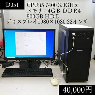 デスクトップPC3台からお選びください windows10クリーンインストール