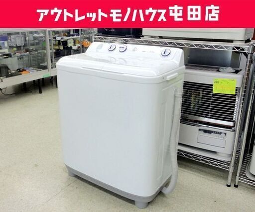二層式 洗濯機 2017年製 5.5kg JW-W55E ハイアール ☆ PayPay(ペイペイ)決済可能 ☆ 札幌市 北区 屯田
