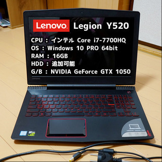 ゲーミングノートパソコン Lenovo Legion Y520