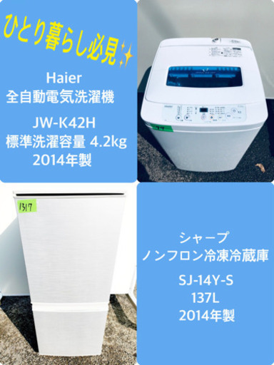 限界価格挑戦！！新生活家電♬♬洗濯機/冷蔵庫♬♬