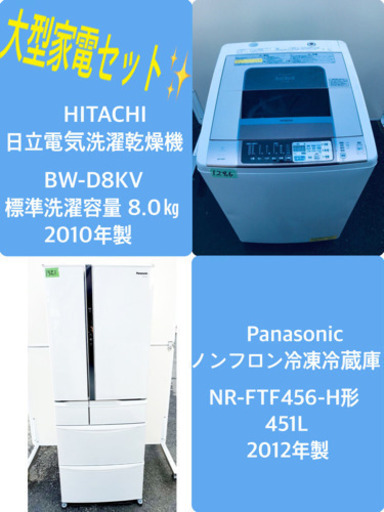 ♬送料設置無料♬家電セット！大型冷蔵庫/洗濯機★