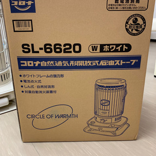 コロナ CORONA 自然通気形開放式石油ストーブ SL-6620 コロナ SLー6620 体