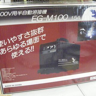 SEIBI　半自動溶接機　EG-M100　新品