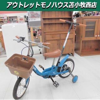 14インチ 自転車 PeoPle 子供用自転車 かじ取り式 補助...