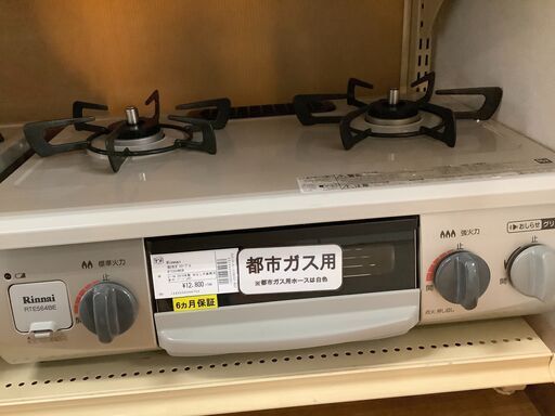 【取りに来れる方限定】Rinnaiのガステーブル売ります！！