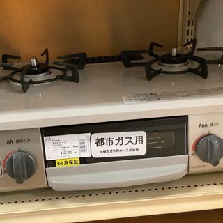 【取りに来れる方限定】Rinnaiのガステーブル売ります！！