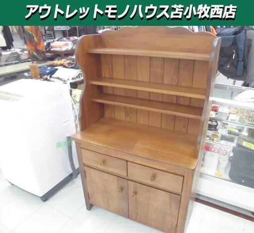 収納家具 食器棚 飾り棚 ランドリー収納 カントリー  幅80×奥行40×高さ138cm 木製 ブラウン 苫小牧西店