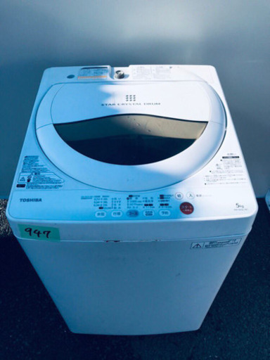 ②947番 TOSHIBA✨東芝電気洗濯機✨AW-50GL‼️