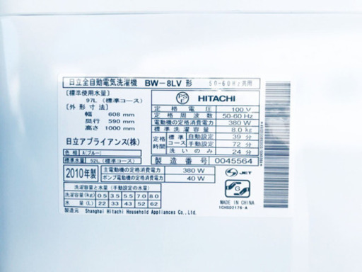 ①‼️大容量‼️1230番 HITACHI✨日立全自動電気洗濯機✨BW-8LV‼️