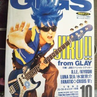１９９８年１０月号GIGS　ギター本　音楽本　雑誌　月刊誌　グレイ
