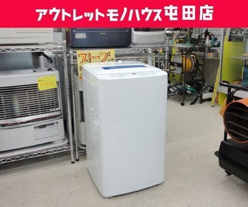 洗濯機 2016年製 4.2kg JW-K42K Haier 札幌市北区屯田
