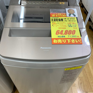 Panasonic製☆洗濯乾燥機☆1年間保証付き☆近隣配送可能 | repella.gr