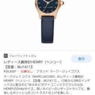 マークジェイコブス 腕時計