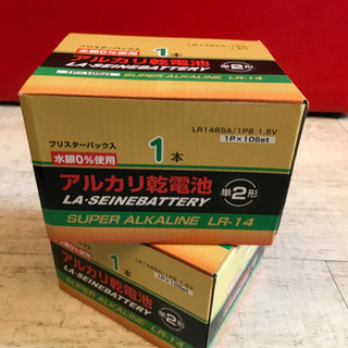 【ネット決済】【値下げです!!】 ★単2型★アルカリ電池2箱