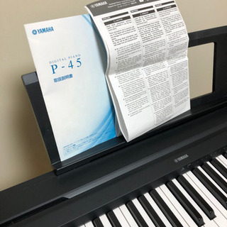 ◆まだあります◆YAMAHA P-45と専用台L-85 ◇まだあります◇YAMAHA P-45と専用台L-85