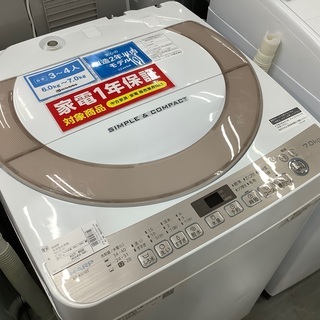 動作一年保証】全自動洗濯機 SHARP 7.0kg ERS-KS70T 2018年製
